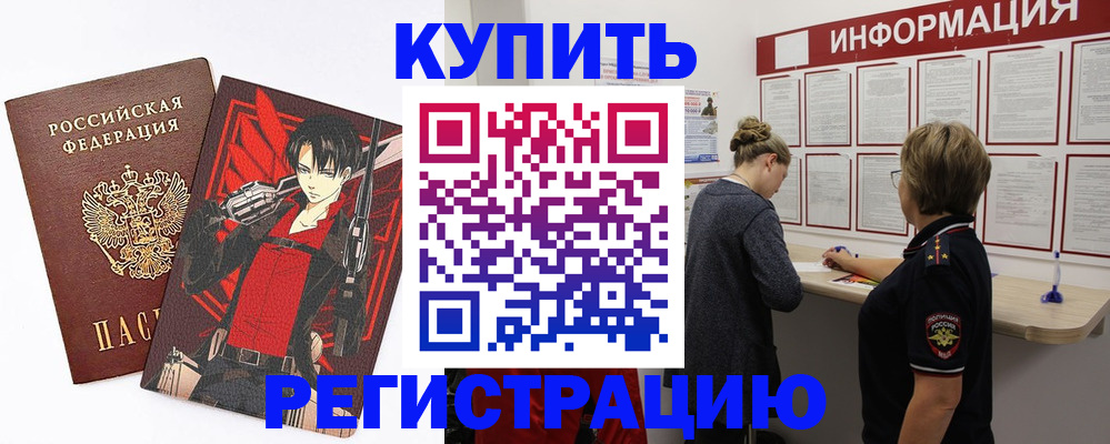 временная регистрация в квартире в Нижнем Тагиле