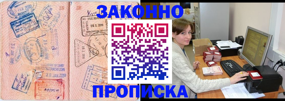 временная регистрация законно в Нижнем Тагиле