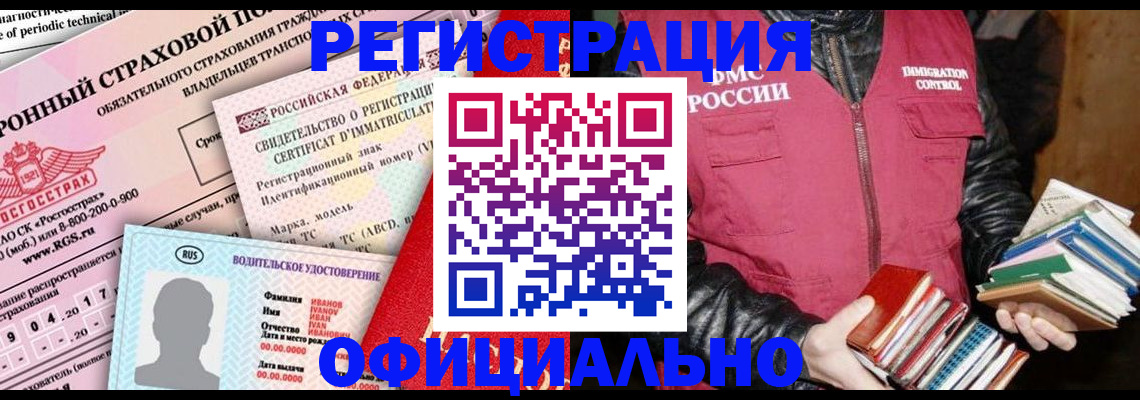 миграционный учет в Нижнем Тагиле