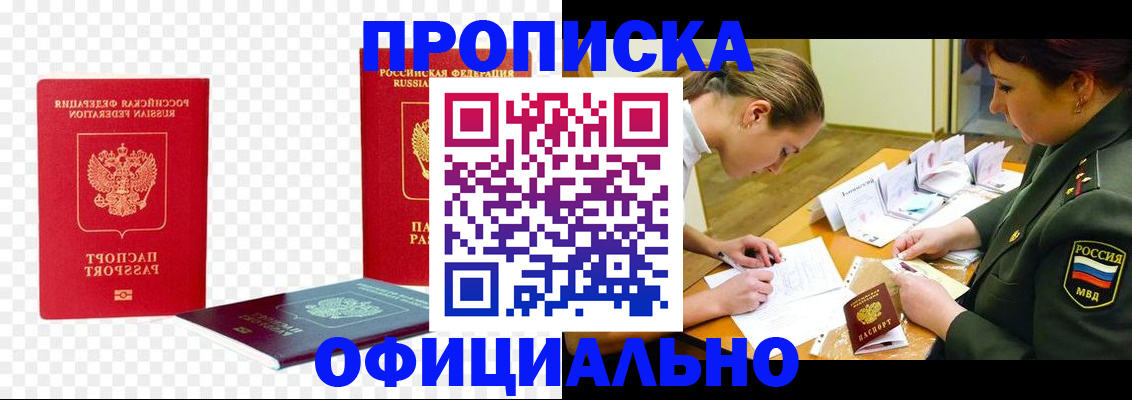 временная регистрация купить в Нижнем Тагиле